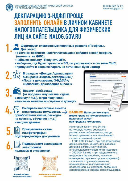 фото по налогам (1).jpg